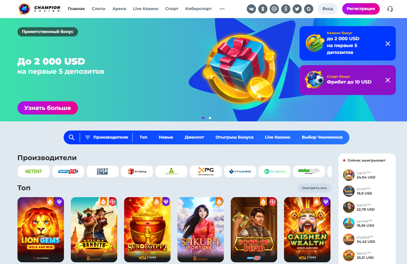 Казино Чемпион