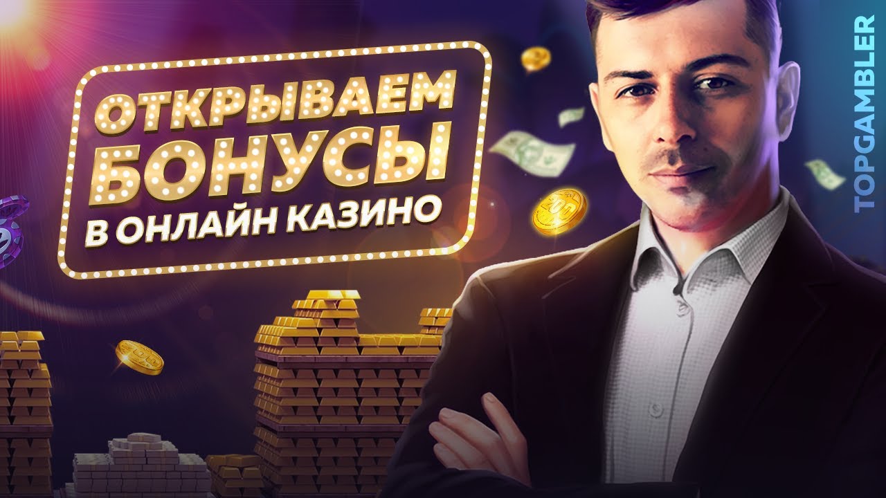 По 100 000 рублей в казино play-fortuna