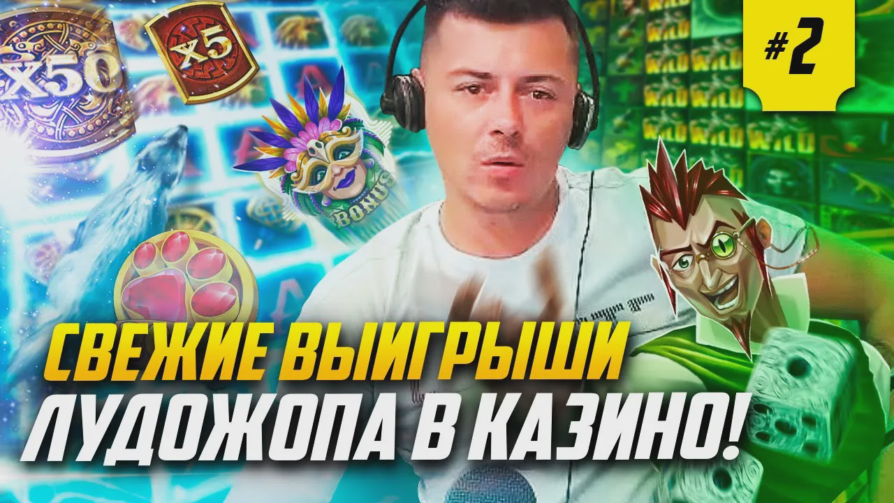Свежие заносы Лудожопа в онлайн казино! Ice wolf, Voodoo gold, The Dog house, Cazino Zeppelin, Книги