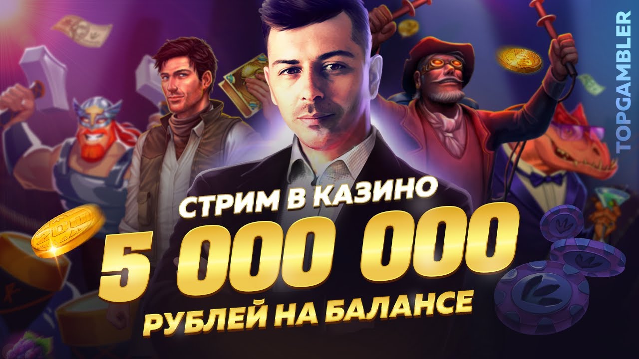 Играем по 10 000 рублей в казино ВАВАДА